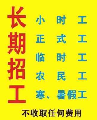 来安玻璃制品厂招聘信息（来安华欣玻璃厂招聘）