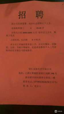 扬州宝鑫玻璃制品招聘普工（扬州鑫宝利金属制品有限公司招聘）