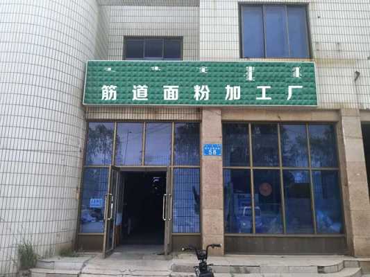 东胜区天马玻璃制品厂地址（东胜区天马玻璃制品厂地址电话）