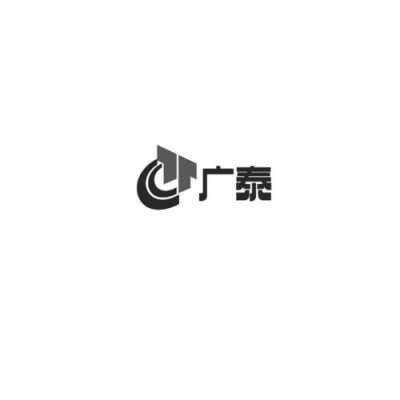 广泰玻璃制品有限公司（广泰股份有限公司）