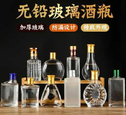 酒瓶高端玻璃制品图片大全（酒瓶高端玻璃制品图片大全集）