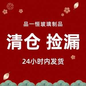 玻璃制品清仓处置方案范文（玻璃制品清仓处置方案范文图片）