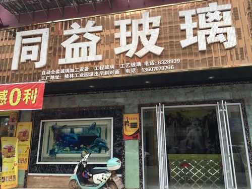 玻璃制品店好做吗（玻璃制品挣钱吗）