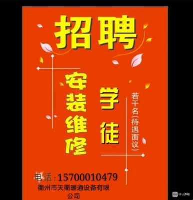 玻璃制品学徒（玻璃制品学徒招聘）