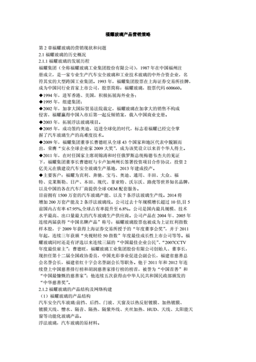 玻璃制品营销策略（玻璃企业的销售模式）