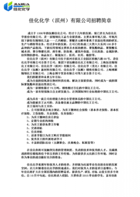 博轩玻璃制品有限公司招聘（博轩玻璃制品有限公司招聘电话）