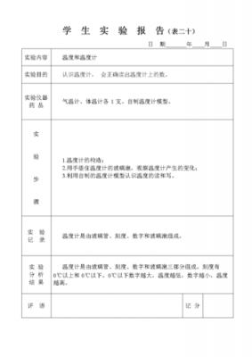 玻璃制品的简单加工实验（玻璃制品的简单加工实验报告怎么写）