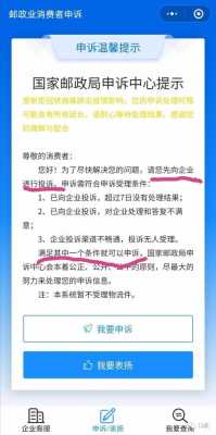 玻璃制品快递拒收可投诉吗（玻璃制品快递拒收可投诉吗）