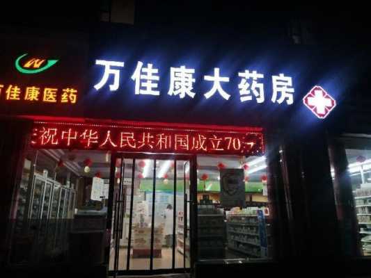 万佳玻璃制品工厂店长（万佳玻璃制品工厂店长工资）