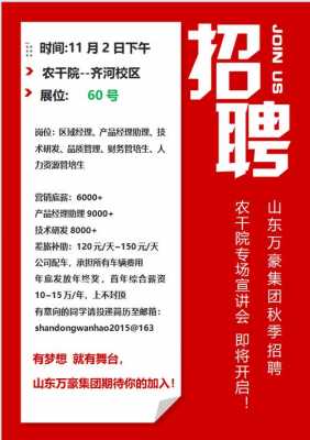 万豪玻璃制品有限公司（万豪玻璃制品有限公司招聘）