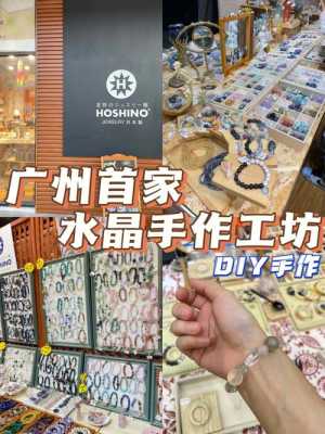 玻璃制品diy广州店地址（玻璃制品diy广州店地址在哪里）