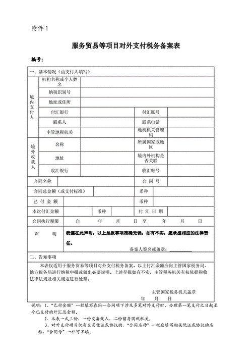 玻璃制品的加工税务需要备案吗（玻璃制品的加工税务需要备案吗为什么）