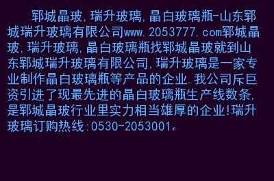 玻璃制品专卖的网站是什么（玻璃制品专卖的网站是什么类型）