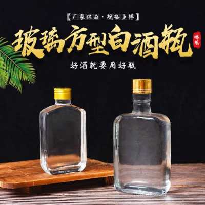 白酒瓶玻璃制品有毒吗（白酒瓶的玻璃是什么材料制造的）