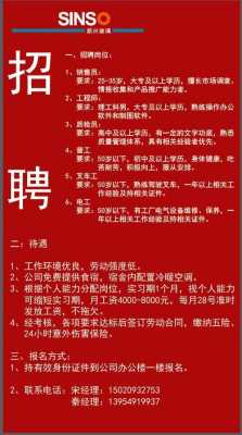 盈捷玻璃制品有限公司招聘（盈捷玻璃制品有限公司招聘）