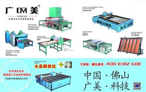 佛山玻璃制品加工企业名录（佛山玻璃加工厂家黄页）