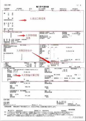 出口日本玻璃制品关税（日本进口玻璃生产日期查询）