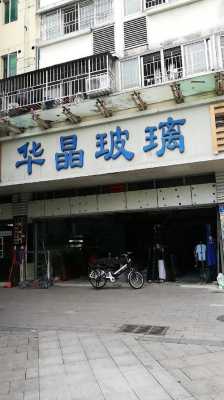 玻璃制品店铺名称（大气玻璃店名字）