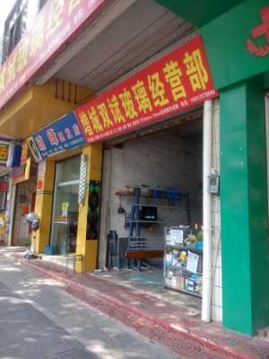 如何经营玻璃制品（普通玻璃店如何经营）