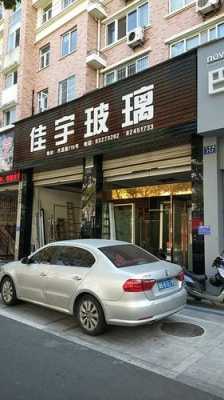 好听的店名玻璃制品店（大气玻璃店名字）