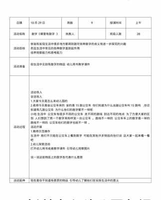 大班教案不玩玻璃制品（不玩玻璃片教案）