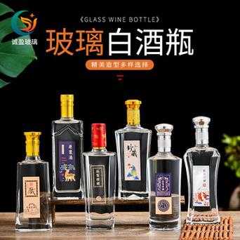 山东酒瓶玻璃制品厂（山东玻璃瓶厂家玻璃制品生产厂家）